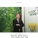 (주)칼라세븐 이미지