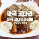 코다리아저씨 이미지