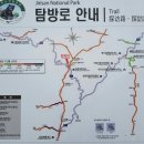6월 26일(일) 지리산 성삼재~정령치구간 정기탐사 안내 이미지