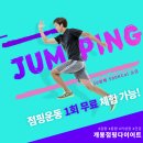 태풍&점핑클럽 | (개봉동점핑&amp;체온다이어트)다이어트는 계속된다!!!
