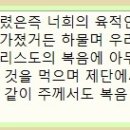 예수가좋다오 추천 자료 이미지