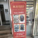 단골미장원 - 남구 | 단골미장원