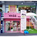 사파동117 이미지