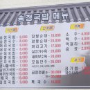 송정5일시장 | [광주 광산구]송정5일시장 &#34;송정국밥&#34;