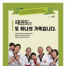 국가대표 부부태권도장 이미지
