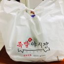 족발야시장쌍문점 이미지