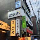 영동육회 | 신논현역 술집 추천_영동육회 : 신선한 육사시미&육회 솔직후기