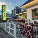 유성하우스 이미지