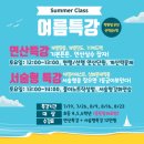 동백초등학교 | 초등수학/ 동백동 초등수학/ 동백동 중등수학/ 동백...동백동 중등선행/ 동백동 중등내신/ 학원후기