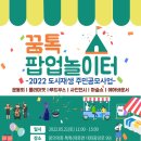 대화면도시재생주민협의회 이미지