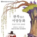 중앙한복