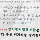 쌍지팡이 협동조합 이미지