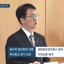 [2차종합특검]심우정 '내란 중요임무 종사·직권남용' 혐의 적용 - 대검압수수색 이미지
