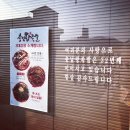 충남왕족발 - 예산군 사직로 25 | 충남왕족발