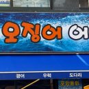 광주회집 - 안산시 단원구 대부황금로 5-8 | 광주회집