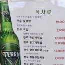 옥동식육점