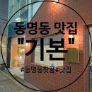 175-4-000112 | [광주 동명동] 동리단길 핫플 파스타가 맛있고 분위기 좋은 퓨전 양식 레스토랑"기본"