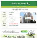 천상스타부동산공인중개사사무소 | [울산부동산경매/울산아파트경매]울산 울주군 범서읍 구영리 푸르지오/울산법원경매