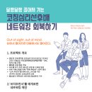 파격 프로젝트!!! 최안나주임교수님의 심폐소생 프로젝트!! 이미지