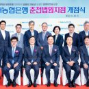 신북농협 이미지