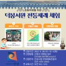 덕봉 이미지