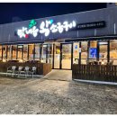 맛내음 왕소금구이 공업탑점 이미지