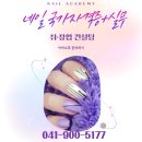 미용사(네일)국가자격증과정_실기 | [문성동네일학원] - 2026 미용사(네일) 국가자격증 필기&amp;실기 시험 일정, 취업 및 창업까지