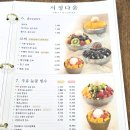 열정과일 | 빙수,모찌 맛집 청주 서정다움 과일전문 카페 후기