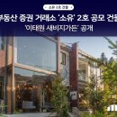 소유가든 조선비즈