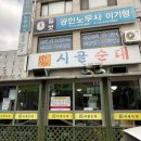 세화한방병원 이미지