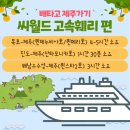 주식회사 한일고속