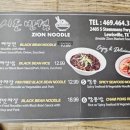 시온반점 이미지