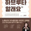 생각을 키우는 하브루타 이미지