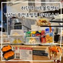 사하하윤동물병원 | 하단역 회전초밥집 미카도스시 | 한 접시 2100원! 아트몰링센터에 있는 가성비 회전초밥집 내돈내산 후기