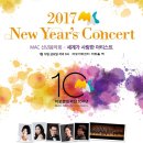 2017신년음악회 이미지