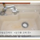 [큰빛싱크케어/경기 용인] 수지볼 -＞ 스텐볼 교체!! 이미지