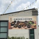 우렁우렁 쌈밥