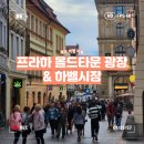 시계탑 광장 | [체코]프라하 여행 필수 코스!올드타운 광장, 하벨시장 후기!(+천문시계탑, 틴 성당, 쇼핑, 맛집 추천)