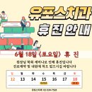 유포스치과의원 네이버블로그