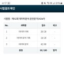 8월