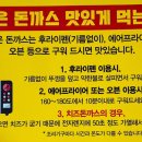 갓츠킹 의정부장암점 이미지