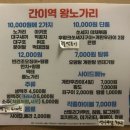 간이역 왕노가리 이미지
