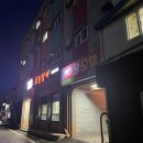 마이장 | 진안 모텔 후기 - 마이장모텔