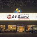 향아축산물프라자 네이버블로그