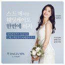 약손명가 에스테틱 (잠실역점)