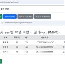 260319_과제2(BMI) 이미지