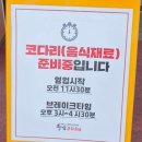 천주산 만남의 광장 | 천주산 등산 및 하산 후 막걸리 한잔의 "황금 코다리" 방문 후기