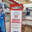 아이러브안경원도마점 | 대전 탄방동 안경점 아이러브안경원 샤크존점