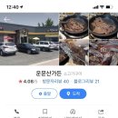 운문산가든 이미지