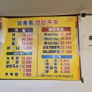 장충동영양족발 이미지